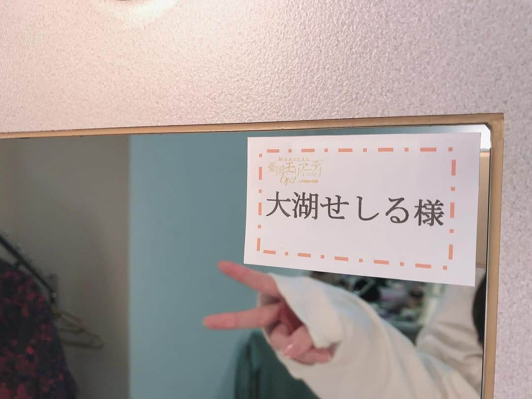 大湖せしるさんのインスタグラム写真 - (大湖せしるInstagram)「﻿ ﻿ 場当たり１日目、﻿ ﻿ 無事終了﻿ ﻿ 舞台に立つ感覚。。﻿ ﻿ 久しぶりの﻿ ﻿ この感覚。。﻿ ﻿ いいね、﻿ ﻿ たまんない﻿ ﻿ ﻿#モリミュ #小屋入り #場当たり」7月29日 22時06分 - cecile_daigo