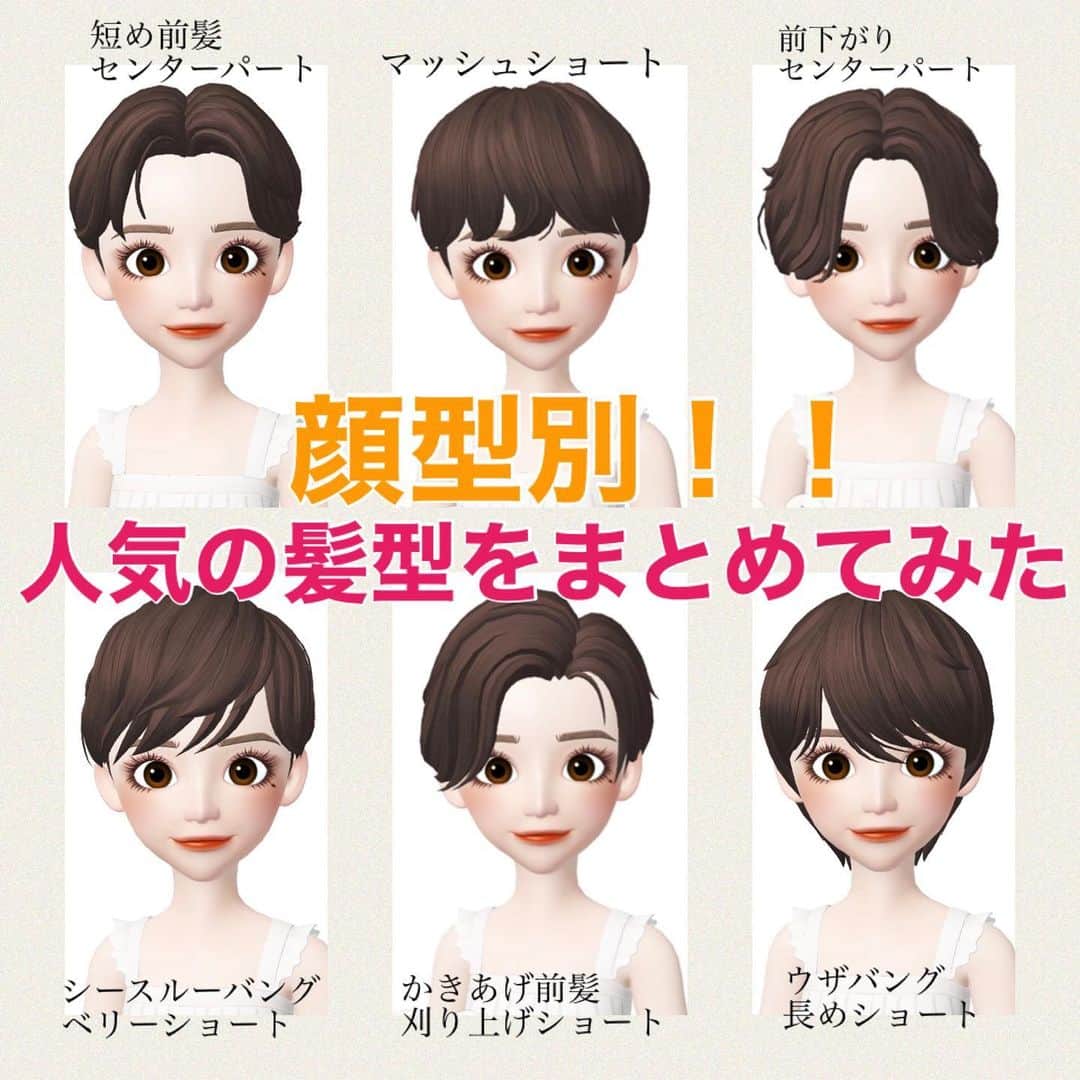 しばたあやなさんのインスタグラム写真 しばたあやなinstagram 顔型別の人気のショートヘアzepetoでまとめてみました 少しでもイメージがつかめればなぁと ハンサムショート ハンサムショート女子 刈り上げショート 刈り上げショート女子 前下がり