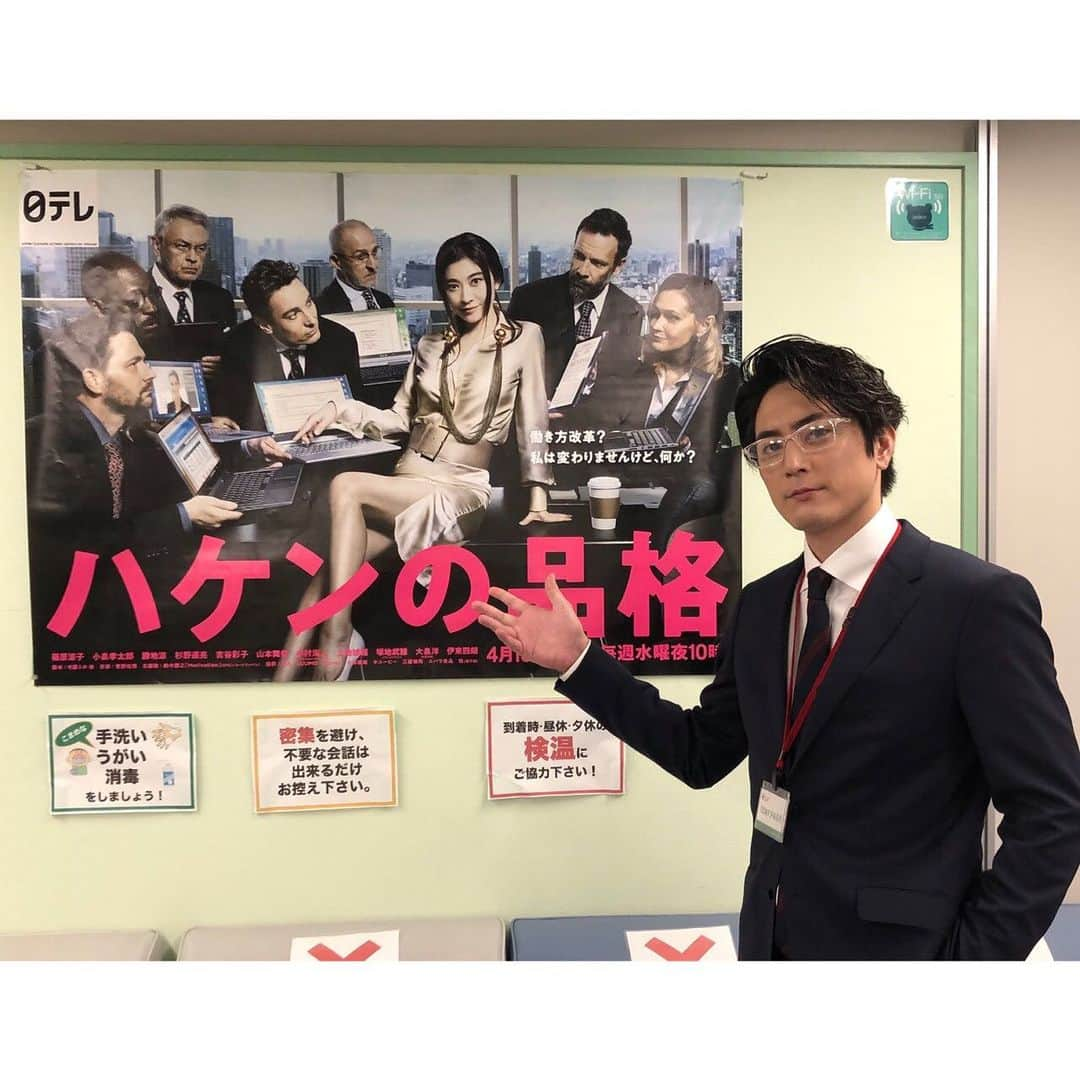 【公式】ハケンの品格さんのインスタグラム写真 - (【公式】ハケンの品格Instagram)「「#ハケンの珍客」第7話配信スタート🎉✨﻿ ﻿ 今日中に提出の社内コンペをすっかり忘れていた井手と三田💦﻿ またしても派遣会社に頼る二人の前に現れたのは、スーパーなハケン三河島聡(#間宮祥太朗)だった😱﻿ ﻿ #杉野遥亮 #吉谷彩子 #山本舞香 #中村海人」7月29日 23時22分 - haken_ntv