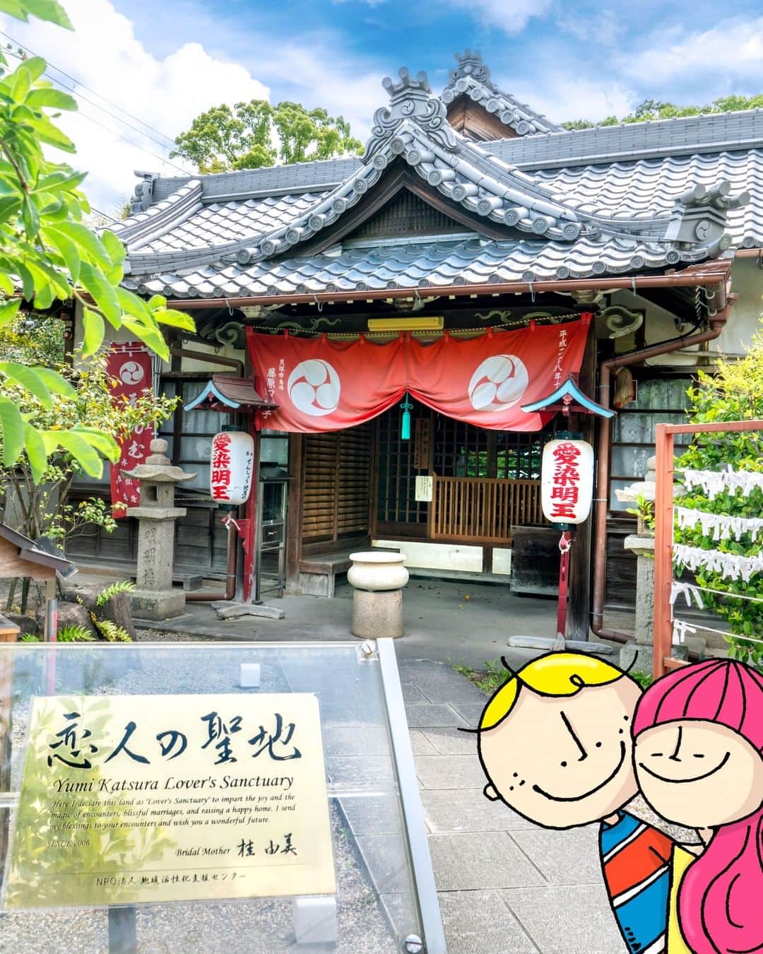 Osaka Bob（大阪観光局公式キャラクター）さんのインスタグラム写真 - (Osaka Bob（大阪観光局公式キャラクター）Instagram)「Mizuma-dera Temple is known for bringing good luck and goodwill. It's also considered a sacred place for lovers💕  厄よけや縁結びのご利益で知られる水間寺。恋人の聖地としても選ばれているんだって💕  ————————————————————— #maido #withOsakaBob #OSAKA #osakatrip #japan #nihon #OsakaJapan #大坂 #오사카 #大阪 #Оsака #Осака #โอซาก้า  #大阪観光 #恋人の聖地 #水間寺 #mizumadertemple #osakatemple」7月29日 23時27分 - maido_osaka_bob