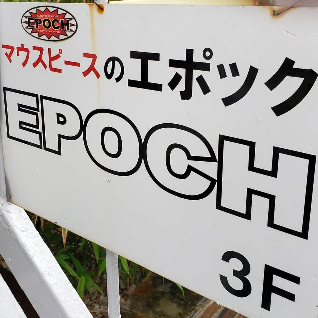前口太尊さんのインスタグラム写真 - (前口太尊Instagram)「オニューのマウスピース✌️  高澤さん、いつもありがとうございます😍  #EPOCH　#kakoii #エポック　#かっこいい　#マウスピース」7月30日 11時33分 - tyson0925