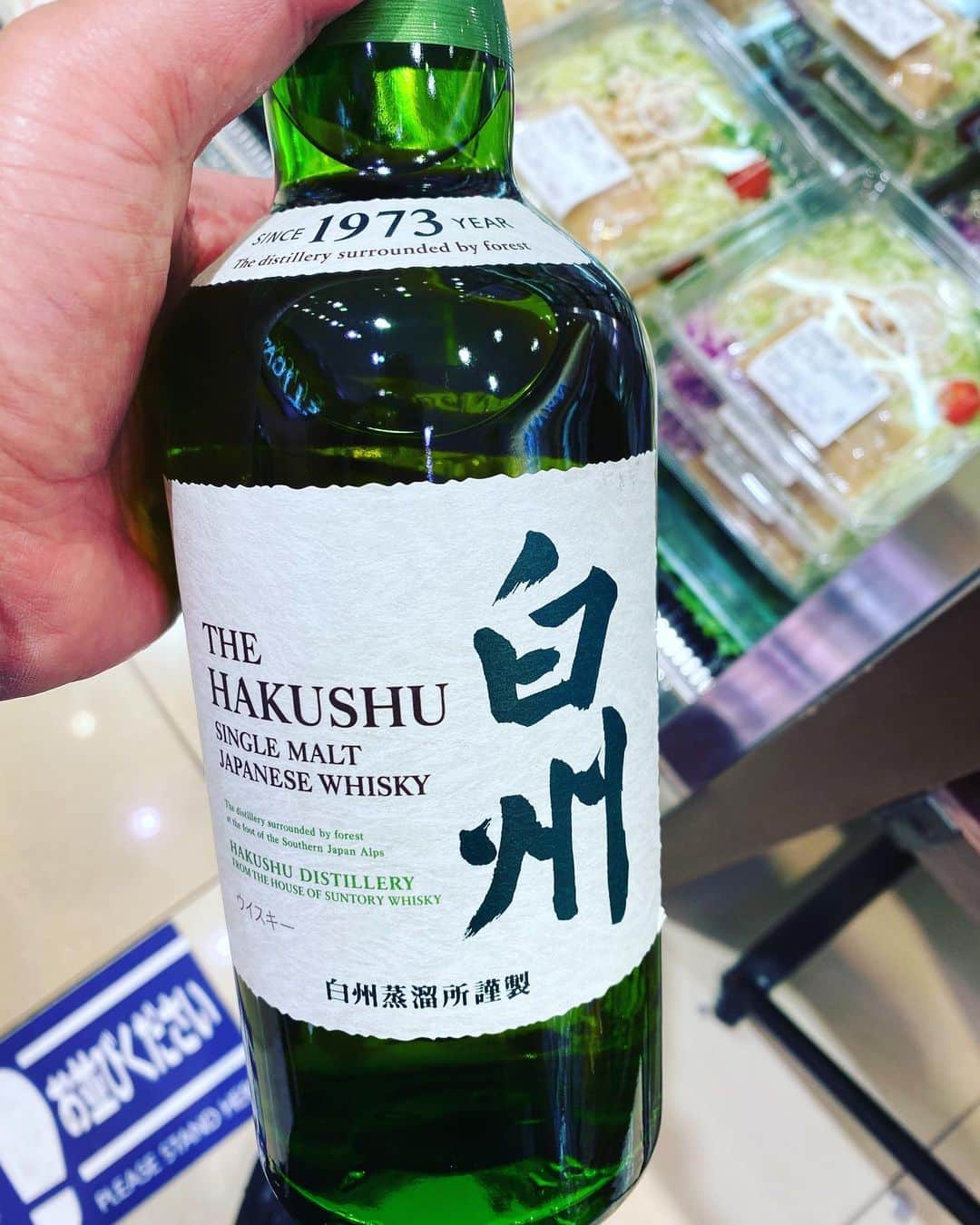 大根仁のインスタグラム：「事務所近所のスーパー、いつ行っても白州が一本だけ置いてあって、しかも定価なんだけど、特殊な仕入れルートでもあるのかな？」