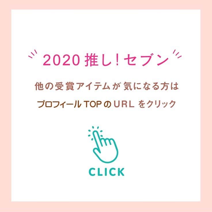 shopin_photographyさんのインスタグラム写真 - (shopin_photographyInstagram)「ショップインスタッフが本気で選ぶ！ベストコスメ💁‍♀️ . ＼ 2020推し！セブン（メイクアップ部門） ／ . 毎日コスメ商品に関わるスタッフが 本気で選んだアイテムをランキングでご紹介。 . 第二回目はメイクアップ部門！ . コスメ選びに役立つスタッフのコメントも添えているので ぜひ読んでいただきたいです。 . この投稿が参考になった方は いいね❤︎コメント❤︎保存をお願いします🙏 . . その他の『推し！セブン』に選ばれたアイテムが気になる方は プロフィール（@shopin_photography ）のURLをクリック！ . #ショップイン#shopin#ベスコス#殿堂入り#コスメ#コスメ情報#コスメレビュー#コスメ紹介#コスメ購入品#プチプラコスメ#韓国コスメ#コスメ大好き#ラロッシュポゼ#ロムアンド#ラロッシュポゼトーンアップuv#日焼け止め#bidol#ビーアイドル#水光肌#リップ#ティント#化粧下地#トーンアップ#毛穴ケア#コスメオタク#お洒落さんと繋がりたい#メイク好きさんと繋がりたい#美容垢#美容#トーンアップ下地」7月30日 10時25分 - shopin_photography