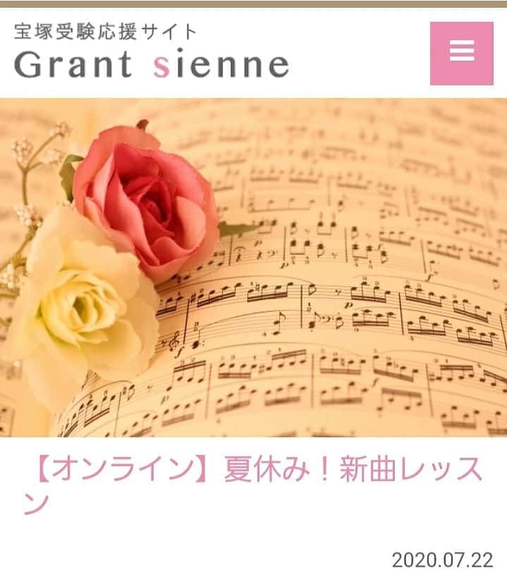 瞳ゆゆのインスタグラム：「【オンライン】夏休み！新曲レッスン  8月1日、8日、22日はねこ先生@ne_ko_de_su のオンライン新曲レッスンです🎵  もうお申し込みはお済みですか？ 外出しなくても、お家で新曲のレッスンができます。 移動時間がないので、その分復習や予習の時間に使えますね！  来年の試験は、夏休みが終わるとあっという間にやってくるので、｢来年合格したい人｣は計画的に行動しましょうね！  ーーーーーーーーーー  私は毎日、中国語のオンラインレッスンを30分間受講しています。 毎日レッスンすると、耳覚えがはやいようで、発音が綺麗と誉められます。 誉められると、またやる気がアップしますよね⤴️  私の場合、レッスン前に1時間ほど前日の復習。レッスン後に30分復習して、昨日の自分より下から始まらないことを心がけています。  短期目標は、来年1月に中国語でプレゼンをすること。日常会話は問題なくできること。  長期目標もありますが、、、  皆さんは短期目標しかありませんよね？ ｢来年合格｣という目標に向けて、今、何をするのが良いのか考えて行動しましょう！  ｢4回受験できるからどこかで合格できればいいや｣と思っている人は、、、ごめんなさい。合格は難しいです。  お母様方も、お嬢様の悲しい顔は見たくないはず。。 全力でサポートしてあげてください！  #宝塚受験 #宝塚受験生 #グラントジェンヌ #オンラインレッスン #短期目標 #宝塚音楽学校 #合格」
