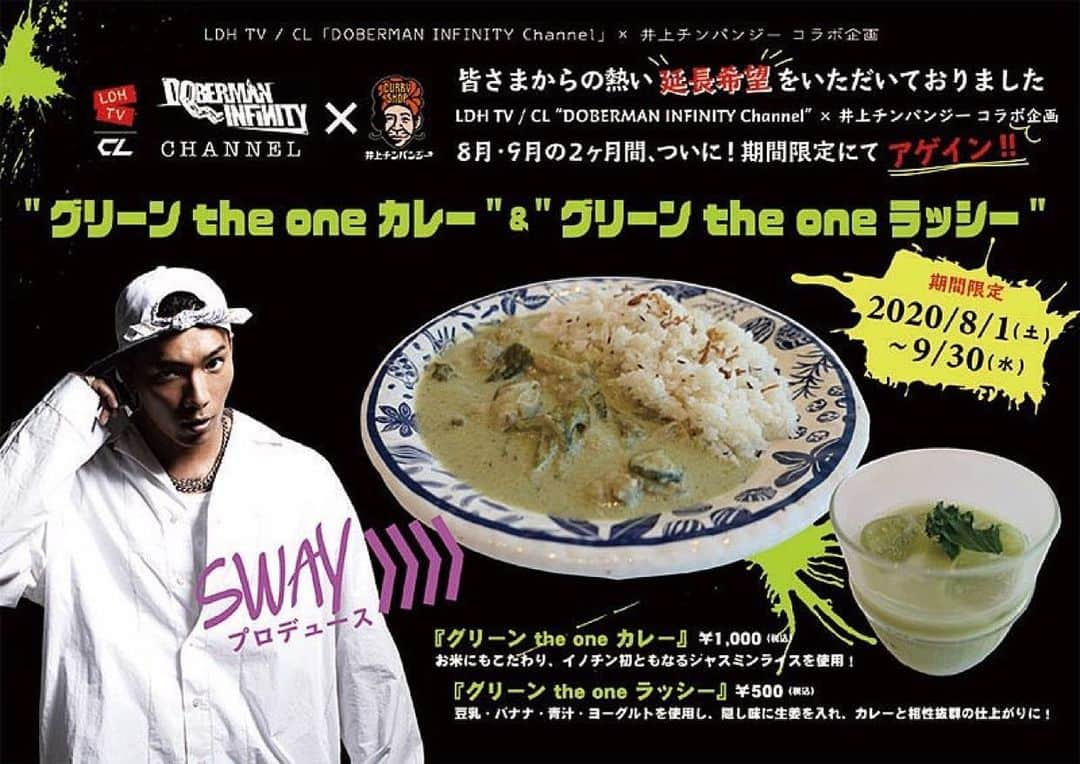 LDH kitchenのインスタグラム
