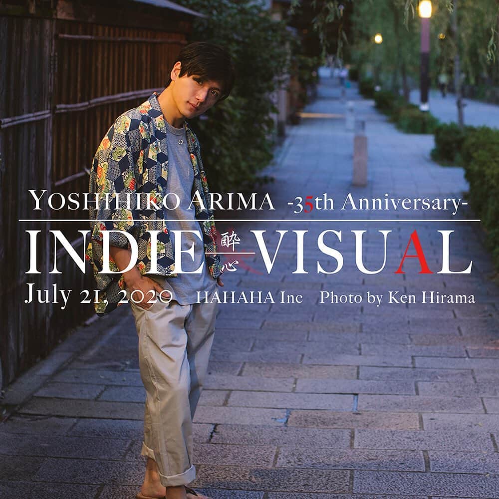 有馬芳彦さんのインスタグラム写真 - (有馬芳彦Instagram)「Yoshihiko Arima 35th INDIE-VISUAL  http://www.hahahainc.jp/arima/indievisual/」7月30日 11時10分 - arimax_photo