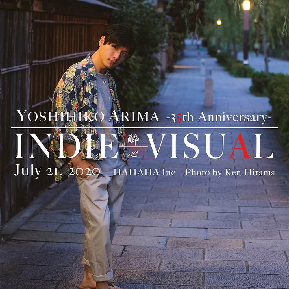 有馬芳彦のインスタグラム：「Yoshihiko Arima 35th INDIE-VISUAL  http://www.hahahainc.jp/arima/indievisual/」