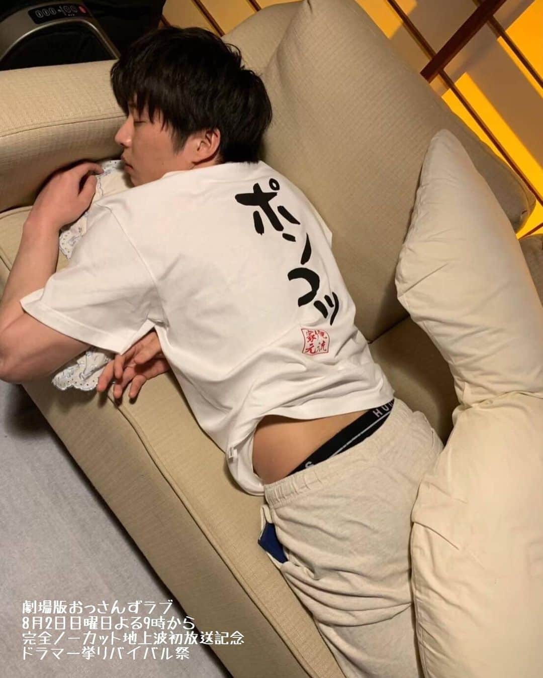テレビ朝日「おっさんずラブ」のインスタグラム：「‪﻿ 🌸#劇場版おっさんずラブ🌸‬﻿ ‪地上波初放送まであと3️⃣日🎉‬﻿ ﻿ ‪劇場版でも変わらない‬﻿ ‪はるたんのぽんこつみをどうぞ。‬﻿ ﻿ ‪#自他共に認めるポンコツ寝姿‬﻿ ‪#唐揚げが黒すぎるかつ副菜もないお姿‬﻿ ‪#うどん屋で役立つところが迷惑なお姿‬﻿ ﻿ ‪んー許す☺️‬﻿ ﻿ ‪#田中圭 #吉田鋼太郎 #志尊淳‬﻿ ‪#おっさんずラブ‬﻿ ‪#テレビで笑おう‬」