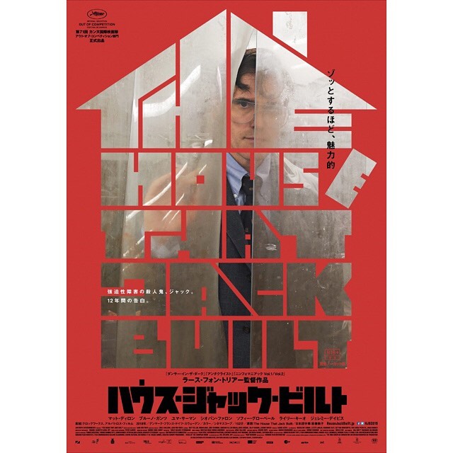 おんむすのインスタグラム：「#画映日毎  おもろかった！サイコパスものとしても批評映画としてもクオリティ高い！」