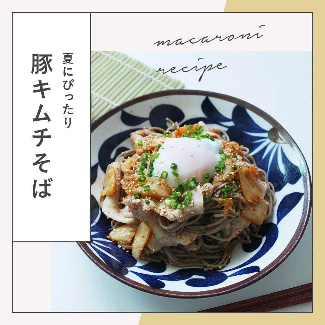 macaroniさんのインスタグラム写真 - (macaroniInstagram)「すぐ麺😊 「#豚キムチそば」 このレシピのポイントは↓の投稿文をチェックしてくださいね✨ . ---------------------------------- ✍️このレシピのポイントは… . ✔️そばと豚肉を一緒に茹でて時短✨ ✔️お好みの具材でアレンジ可能！ ✔️キムチ消費にぴったり🙌 ---------------------------------- このレシピは @crazynuts_03 が考えました🍳‍👩✨ . ■調理時間：15分 . ■材料（1人分) ・そば：1束(100g) ・豚ロース肉(しゃぶしゃぶ用）：80g ・白菜キムチ：80g ・a. 砂糖：小さじ1/3杯 ・a. めんつゆ（3倍濃縮）：大さじ1と1/2杯 ・a. ごま油：大さじ1杯 . ＜トッピング＞ ・温泉卵：適量 ・白いりごま：適量 ・小口ねぎ：適量 . ■作り方 ①ボウルにキムチ、(a) を混ぜ合わせます。 ②鍋に熱湯を沸かし、表記時間通り茹でます。途中でザルをのせ、豚ロース肉を入れて茹でます。そばはザルに上げて流水で洗って水気を切ります。豚ロース肉は、ザルに上げて水気を切ります。 ③①に加えて混ぜ合わせます。 ④お皿に盛り、温泉卵、白いりごま、小口ねぎをトッピングして召し上がれ。 . ★MEMO★ ・そばと一緒に豚肉を茹でると時短になりますよ。 ・今回は、4分茹でのそばを使用しています。 ・オクラなどお好みの具材で、アレンジしてみてくださいね。 . ━━━━━━━━━━━━━━━━━━━━⁣ 毎日が楽しくなるお買いもの✨ 「macaroni store⁠（マカロニストア）」で ちょっといいもの探してみませんか？⁠😊 @macaroni.store ━━━━━━━━━━━━━━━━━━━━⁣ . #macaroniレシピ #レシピ #おうちごはん #暮らし #日常  #おうちカフェ #ごはん #暮らしを楽しむ #料理好きな人と繋がりたい #自炊 #手料理 #丁寧な暮らし #うちごはん #日々の暮らし #家庭料理 #日々 #献立 #ランチ #晩ごはん #夕飯 #夜ごはん #お昼ごはん #夜ご飯 #晩ご飯 #お昼ご飯 #おうち時間 #豚キムチ #キムチ #そば」7月30日 6時00分 - macaroni_news