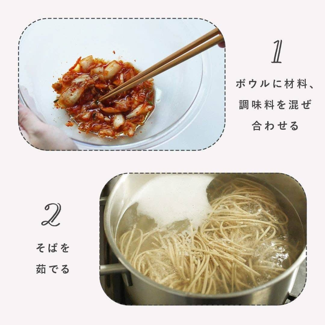 macaroniさんのインスタグラム写真 - (macaroniInstagram)「すぐ麺😊 「#豚キムチそば」 このレシピのポイントは↓の投稿文をチェックしてくださいね✨ . ---------------------------------- ✍️このレシピのポイントは… . ✔️そばと豚肉を一緒に茹でて時短✨ ✔️お好みの具材でアレンジ可能！ ✔️キムチ消費にぴったり🙌 ---------------------------------- このレシピは @crazynuts_03 が考えました🍳‍👩✨ . ■調理時間：15分 . ■材料（1人分) ・そば：1束(100g) ・豚ロース肉(しゃぶしゃぶ用）：80g ・白菜キムチ：80g ・a. 砂糖：小さじ1/3杯 ・a. めんつゆ（3倍濃縮）：大さじ1と1/2杯 ・a. ごま油：大さじ1杯 . ＜トッピング＞ ・温泉卵：適量 ・白いりごま：適量 ・小口ねぎ：適量 . ■作り方 ①ボウルにキムチ、(a) を混ぜ合わせます。 ②鍋に熱湯を沸かし、表記時間通り茹でます。途中でザルをのせ、豚ロース肉を入れて茹でます。そばはザルに上げて流水で洗って水気を切ります。豚ロース肉は、ザルに上げて水気を切ります。 ③①に加えて混ぜ合わせます。 ④お皿に盛り、温泉卵、白いりごま、小口ねぎをトッピングして召し上がれ。 . ★MEMO★ ・そばと一緒に豚肉を茹でると時短になりますよ。 ・今回は、4分茹でのそばを使用しています。 ・オクラなどお好みの具材で、アレンジしてみてくださいね。 . ━━━━━━━━━━━━━━━━━━━━⁣ 毎日が楽しくなるお買いもの✨ 「macaroni store⁠（マカロニストア）」で ちょっといいもの探してみませんか？⁠😊 @macaroni.store ━━━━━━━━━━━━━━━━━━━━⁣ . #macaroniレシピ #レシピ #おうちごはん #暮らし #日常  #おうちカフェ #ごはん #暮らしを楽しむ #料理好きな人と繋がりたい #自炊 #手料理 #丁寧な暮らし #うちごはん #日々の暮らし #家庭料理 #日々 #献立 #ランチ #晩ごはん #夕飯 #夜ごはん #お昼ごはん #夜ご飯 #晩ご飯 #お昼ご飯 #おうち時間 #豚キムチ #キムチ #そば」7月30日 6時00分 - macaroni_news