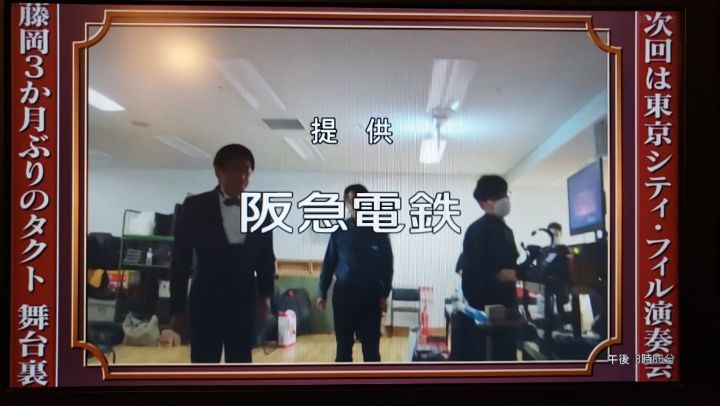 藤岡幸夫のインスタグラム：「毎週土曜日 朝８時半～(BSテレ東)はエンターザミュージック‼️ ８月１日は東京シティフィルの無観客ライヴの舞台裏ドキュメンタリー‼️ どうぞお楽しみに😃  先日の無観客ライヴの動画はYouTubeで藤岡幸夫で検索‼️シティフィルの熱演で、既に再生１万３千回越えてます😃」