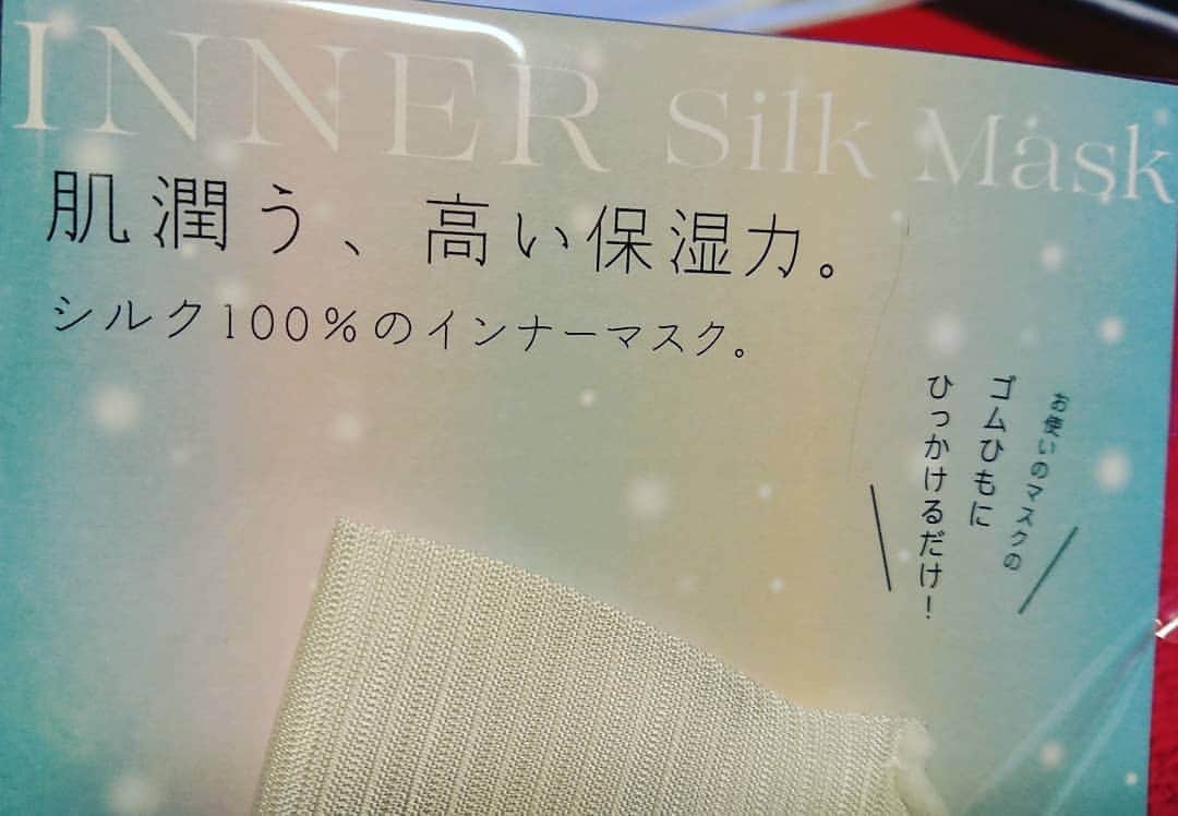 伊勢みずほさんのインスタグラム写真 - (伊勢みずほInstagram)「すごい。 シルクマスク✨  日本一の絹織物産地 新潟県五泉市✨  プライドをかけて生み出したシルク100％の肌に優しいマスク💘 もはやこれはスキンケアマスク。  今はネットショップでのみ購入可能だそうです。【絽紗】で検索してみてください😃 ※ろしゃ と読みます。  いろーんなマスクがありますが 私はお友達や応援してくださる方の手作りマスクや、地元新潟の企業が一生懸命作っていらっしゃるマスクを大切に使っていきたいです。  #絽紗 #絽紗のマスク #シルクマスク #シルク100  #美肌 #美肌マスク #新潟県 #五泉市 #横正機業場 #絹織物 #日本一 #mask #silk #silkmask #cooljapan #beautiful #感謝 #ありがとうございます😊 #スキンケア  #伊勢みずほ #ろしゃ #rosha #感染予防 #健康管理」7月30日 7時38分 - isemizuhoo