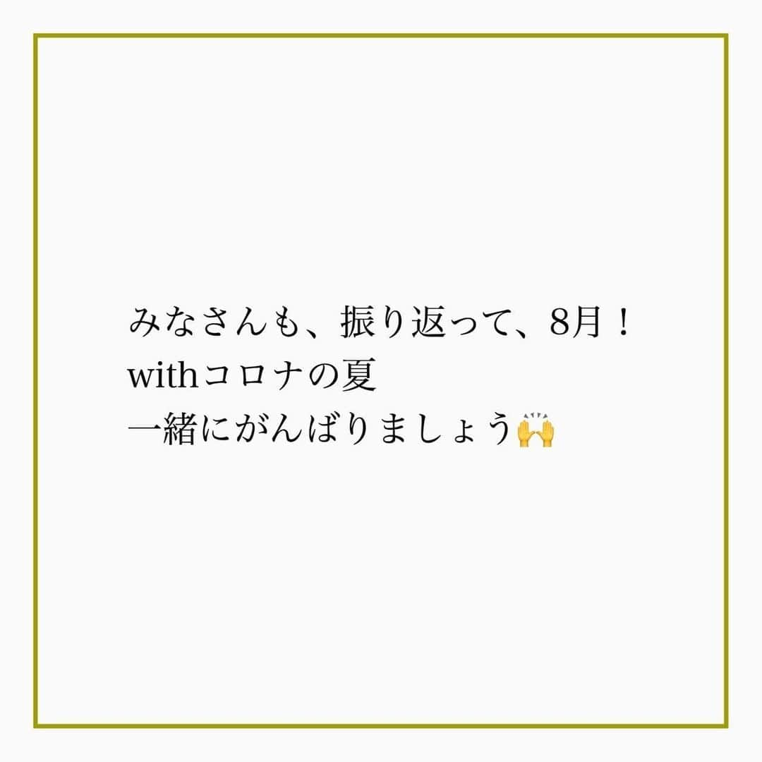 家計診断士さんのインスタグラム写真 - (家計診断士Instagram)「・﻿ ・﻿ 【#家計簿〆ましたか？】﻿ ﻿﻿ さてさて、7月の﻿ 「月末の家計締め」﻿ ﻿ もう終えていますか？？﻿ ﻿ 月末に家計を締めて、振り返り。﻿ ・家計簿をつけること﻿ ・計算があうこと﻿ が目的ではありません。﻿ ﻿ 月初めに予算組みしたところからどうだったか？﻿ ひと月を振り返って、﻿ ・使い過ぎた﻿ ・頑張れた﻿ ・予算組みの反省点﻿ など、次月の予算組みに生かすための家計締め。﻿ ﻿ スタッフYの7月はというと… 去年は頑張っていたはずの食費UP。 暑いしつくりたくなーい💦が原因です(笑) しかし原因が分かれば、対策を練ることが出来ます😤 今年の目標リストに"つくりおき"を追加しました🌟 どうか3日坊主になりませんように…🙏😂 ﻿ みなさんも、振り返って、8月！﻿ withコロナの夏、一緒にがんばりましょう✨ ﻿ ﻿ ▼▼家計について書いてます▼▼﻿ #家計診断士_かけい ﻿ ・﻿ ・﻿ ☞HPに家計に役立つblog更新中﻿ インスタTOPのプロフィールよりどうぞ❁﻿ @kakeishindanshi_official﻿ ・﻿ ・﻿ #月末の家計締め﻿ #家計を整える﻿ #家計の整理整頓﻿ #月初めの予算組み﻿ #貯金のしくみ﻿ #先取り貯金﻿ #積み立て﻿ #やりくり﻿ #節約﻿ #夢を叶える﻿ #足るを知る﻿ #優先順位を決める﻿ #固定費見直し﻿ #家計の予算組み﻿ #家計管理﻿ #家計簿頑張る﻿ #積立貯金﻿ #家計簿﻿ #家計見直し﻿ #ズボラ家計﻿ #ズボラ収納」7月30日 9時00分 - kakeishindanshi_official