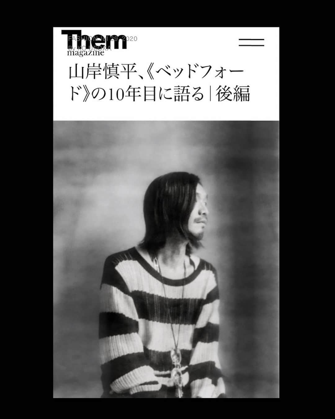 ベッドフォードのインスタグラム：「Them magazine BED j.w. FORD Designer Shinpei Yamagishi interview Part.2  https://themmagazine.net/interview/2020/1376/  #bedjwford #themmagazine」