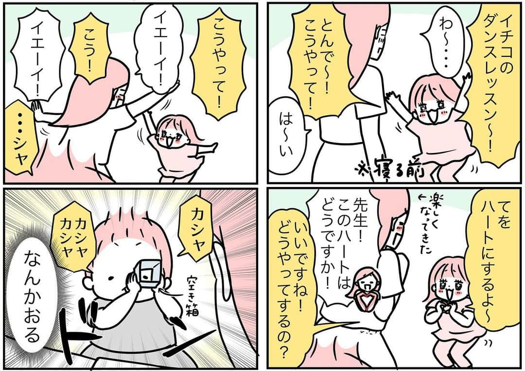 モチコのインスタグラム