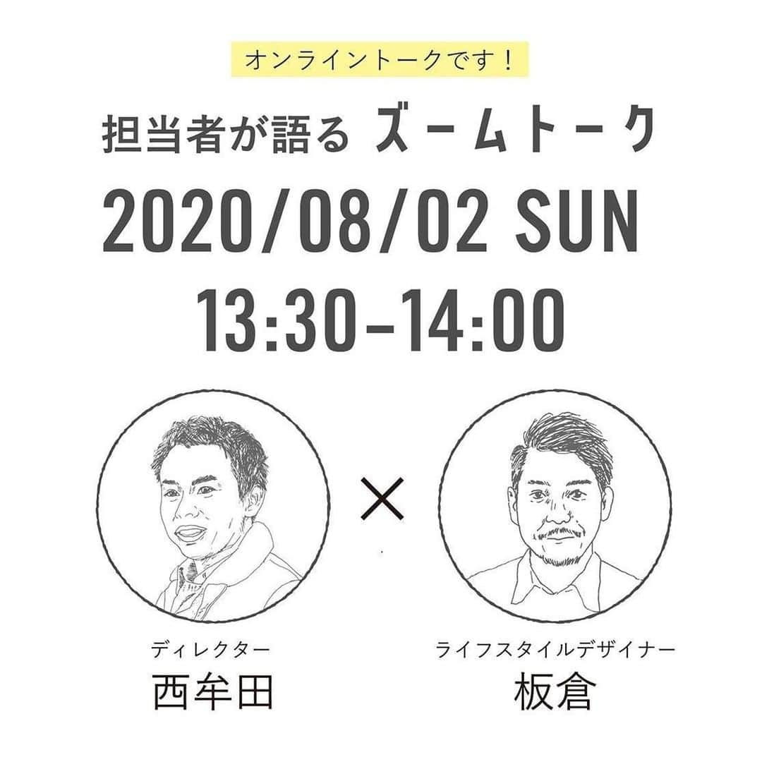 takanohomeさんのインスタグラム写真 - (takanohomeInstagram)「【～8/2まで実施中です】 「ドマコミチハウス」 リノベーションweb見学会！ オンライン上で完成見学会を 7/23～8/2の期間限定で行います。 気負わず、おおらかで、のびやかな 平屋のお住まいです。  8/2（日）13:30～ 担当ディレクター西牟田と 担当デザイナー板倉の ズームトークもございます！ デザインポイントや お住まいの特徴について語ります！  タカノホーム【リノベ】HPにて 事前登録をお願いいたします。 ご連絡がつくメールアドレスを記入いただいたら、 折り返し特設サイトのURLをお知らせいたします。 7/23～8/2の期間中、随時受付ております。  @takanohome  #タカノホーム #takanohome #福岡 #新築 #注文住宅 #リノベーション #リフォーム #不動産 #工務店 #家 #家づくり #住まい #建築 #デザイン #木の家 #暮らし #インテリア #lifestyle  #house #home #architecture #design #myhome #interior #住宅 #完成見学会 #平屋 #オンライン見学会 #土間 #天窓」7月30日 10時00分 - takanohome