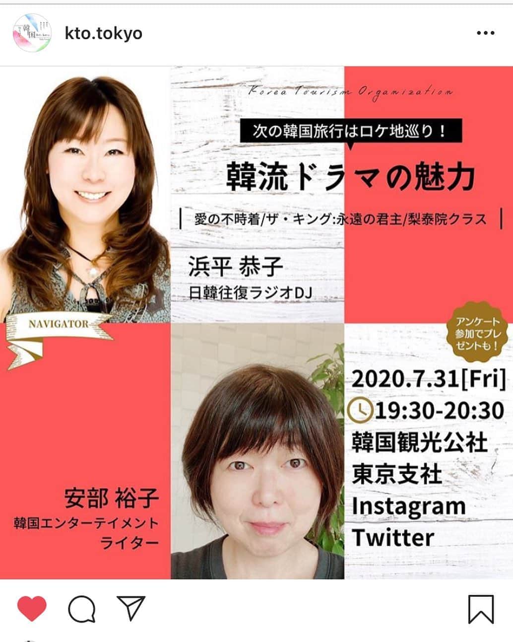 浜平恭子のインスタグラム