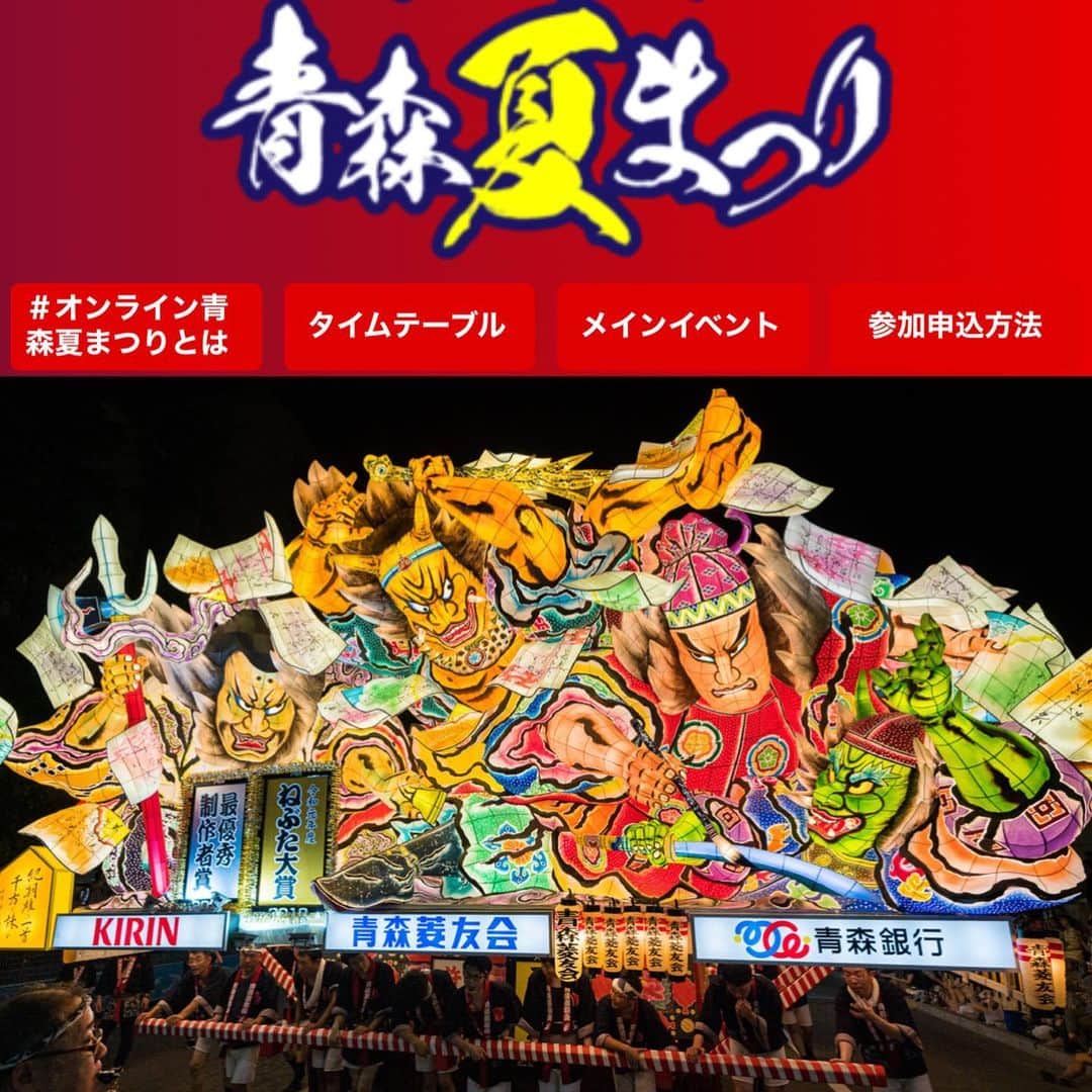 落合由佳さんのインスタグラム写真 - (落合由佳Instagram)「. いよいよ、明日は前夜祭‼️ みんな、zoomのチケットは申し込みできましたか😊⁉️ #オンライン青森夏まつり  #青森 #夏祭り #元 #青森朝日放送アナウンサー  #飲兵衛アナウンサー #青森県酒造組合  . .」7月30日 20時51分 - yuka.ocha