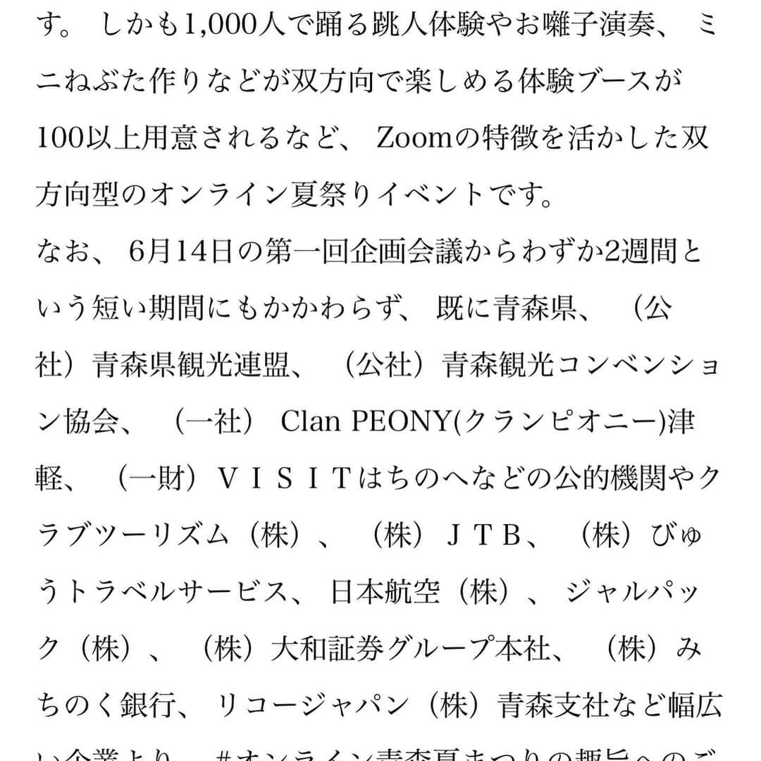 落合由佳さんのインスタグラム写真 - (落合由佳Instagram)「. いよいよ、明日は前夜祭‼️ みんな、zoomのチケットは申し込みできましたか😊⁉️ #オンライン青森夏まつり  #青森 #夏祭り #元 #青森朝日放送アナウンサー  #飲兵衛アナウンサー #青森県酒造組合  . .」7月30日 20時51分 - yuka.ocha