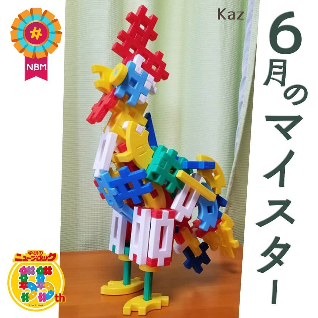 のインスタグラム：「こんにちは🎈🎈. いちばんくんだよ🙌. . 公式ホームページで開催中の. ニューブロック作品コンテストで6月のマイスター5名が決定したよ🎊. 今日はマイスターの中からKazさんの作品を紹介するね‼️. . Kazさん・作『鶏』🐓. . トサカや胸の曲線など緻密に再現されていて素晴らしい❗️. 羽を広げた姿からは、鳴き声が聞こえてきそう😳. . . 他のマイスターの作品も紹介していくから楽しみにしていてね❗️. . 公式ホームページ🌐「ニューブロックスーパーラボ」🌞では. マイスターと最優秀作品を掲載中🎼. 幼稚園や保育園向けに団体部門も同時に開催しているよ❗️. 是非遊びに来てね~👋. . ニューブロック作品コンテストは8月末まで開催🎊✨. まだまだ作品募集中だよ❗️. . . #ニューブロック #学研のニューブロック　#ニューブロックminilabo #学研 #ブロック #ブロック遊び #子育て #家族 #親子 #ママ #パパ #プレママ #子供 #おもちゃ #知育玩具 #懐かしい #Gakken #作品 #コンテスト #マイスター #作品 #発表 #公式」