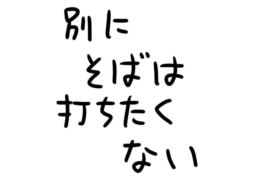 おほしんたろうさんのインスタグラム写真 - (おほしんたろうInstagram)「あの感じだけやりたい . . . . . #おほまんが#マンガ#漫画#インスタ漫画#イラスト#イラストレーター#イラストレーション#そば」7月30日 19時25分 - ohoshintaro