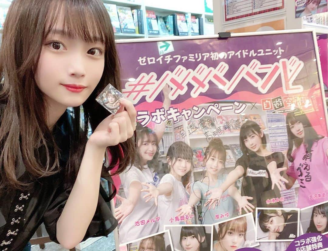 岸みゆのグルメインスタ