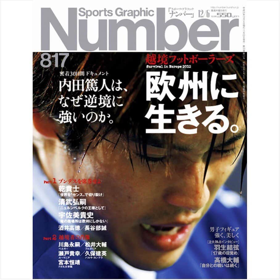 ほぼ日刊イトイ新聞さんのインスタグラム写真 - (ほぼ日刊イトイ新聞Instagram)「【観ていたときの記憶がよみがえる】 思い出深い『Number』の表紙を編集部の声とともに お届けしている連載、 本日は2011年〜2015年の表紙が登場しています。 サッカー女子日本代表による ワールドカップで初優勝の快挙達成。 2014年のソチオリンピック、 浅田真央選手のフリー演技に 涙したかたも多いのではないでしょうか。 内田篤人選手のこの表紙エピソードも ぜひ @hobonichi1101 のリンクからご覧ください。 https://www.1101.com/n/s/number1000_ol/2020-07-30.html  #SportsGraphicNumber @number_edit #Number1000  #サッカー女子日本代表 #澤穂希 選手 #ソチオリンピック #浅田真央 選手 #内田篤人 選手 #ほぼ日刊イトイ新聞  #ほぼ日 #ほぼ日のよみもの」7月30日 20時04分 - hobonichi1101