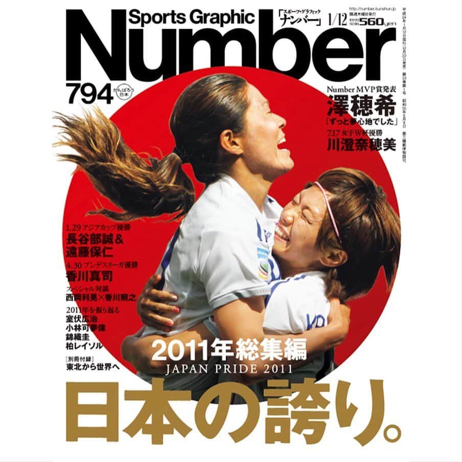 ほぼ日刊イトイ新聞さんのインスタグラム写真 - (ほぼ日刊イトイ新聞Instagram)「【観ていたときの記憶がよみがえる】 思い出深い『Number』の表紙を編集部の声とともに お届けしている連載、 本日は2011年〜2015年の表紙が登場しています。 サッカー女子日本代表による ワールドカップで初優勝の快挙達成。 2014年のソチオリンピック、 浅田真央選手のフリー演技に 涙したかたも多いのではないでしょうか。 内田篤人選手のこの表紙エピソードも ぜひ @hobonichi1101 のリンクからご覧ください。 https://www.1101.com/n/s/number1000_ol/2020-07-30.html  #SportsGraphicNumber @number_edit #Number1000  #サッカー女子日本代表 #澤穂希 選手 #ソチオリンピック #浅田真央 選手 #内田篤人 選手 #ほぼ日刊イトイ新聞  #ほぼ日 #ほぼ日のよみもの」7月30日 20時04分 - hobonichi1101