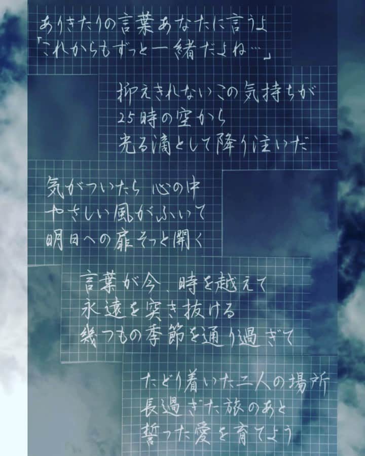 鈴木暁昇のインスタグラム：「* ◆I WiSH / 明日への扉 * 天使の歌声、川嶋あいさんの明日への扉。名曲。あいのり。 * Really wonderful things can never go away.  I want to make such a work. ***** ***** ***** ***** ***** * 🔴9月開始通信基礎コース募集 🔴新設✨通信初学者コース新規募集✨ 【対象】再度、基礎の基礎の基礎の習字から学びたい方向け 【概要】18カ月コースです。当初6カ月はなぞり練習を中心に基礎の基礎の基礎の筆使いから学んでいきます。後半12カ月は通信基礎講座の内容を学習。 講座詳細はプロフィールリンクのホームページより内容をご確認ください。 * ◆教室で直接学びたい方 様々なコースがございます。人数制限がございますので、メッセージよりお問合せください。  * #書道 #鈴木曉昇 #和 #wabisabi #calligraphy #筆文字 #artistic #beautiful #chinesecalligraphy #墨 #sumi #書法 #japan #手書き #美文字 #手書きツイート #オリンピック #Olympic #japaneseculture #日本 #chineseculture」
