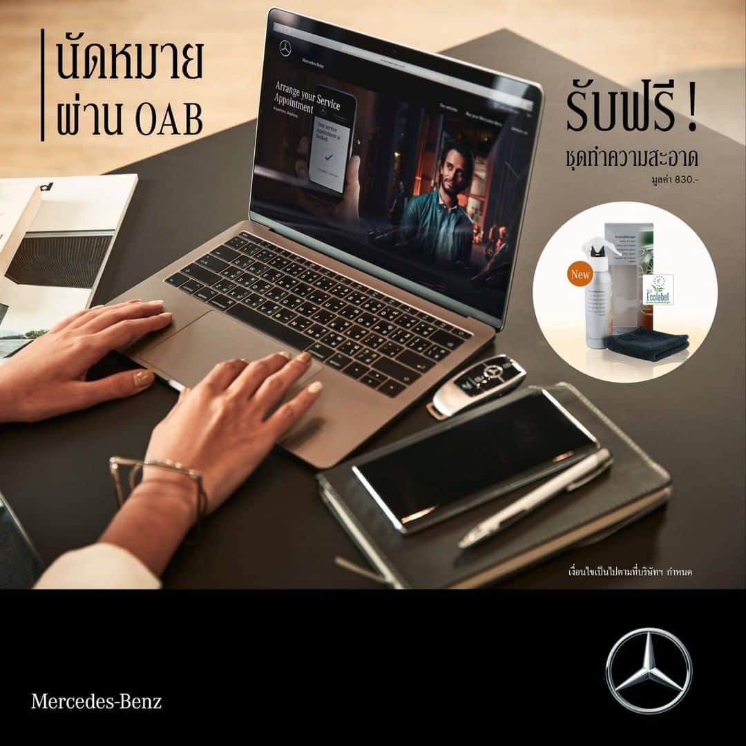 Mercedes-Benz Thailandさんのインスタグラム写真 - (Mercedes-Benz ThailandInstagram)「ให้ทุกการนัดหมาย...ง่ายกว่าที่เคย ด้วยระบบ Online Appointment Booking (OAB) ให้คุณนัดหมายเข้ารับบริการล่วงหน้ากับศูนย์บริการฯ ได้ทุกที่ ทุกเวลา โดยสามารถตรวจสอบวันและเวลาที่ว่างอยู่ได้ด้วยตัวคุณเอง!  พิเศษ! เมื่อจองเข้ารับบริการระหว่างวันที่ 1-31 สิงหาคม 2563 และมียอดใช้จ่ายผ่านศูนย์บริการฯ ภายในวันที่ 30 กันยายน 2563 รับฟรี! Mercedes-Benz Genuine Quick & Clean 150 ml. ชุดทำความสะอาดของแท้จากเมอร์เซเดส-เบนซ์ มูลค่า 830 บาท (สินค้ามีจำนวนจำกัด)  นัดหมายเข้ารับบริการได้ที่ : www.mercedes-benz.co.th/OnlineAppointmentBooking  #OAB #BookFromAnywhere #MercedesBenz #MercedesBenzThailand」7月30日 20時00分 - mercedesbenzthailand