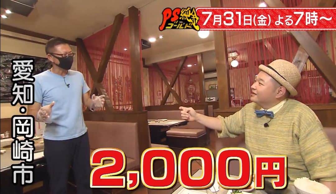 内山信二のインスタグラム：「「告知2」  明日7月31日19時から中京テレビの  PS純金ゴールドに出演しま〜す‼️  東海エリアの方は是非観てね😃  #中京テレビ #PS純金ゴールド #グルメロケ #檄うま #やっぱりロケは楽しい #次のロケはいつかな #内山信二 #お腹空いた」