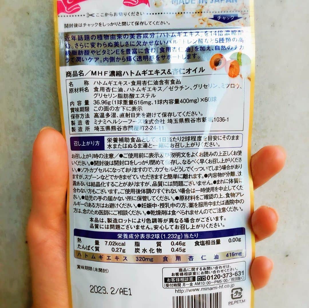 齊藤家澄さんのインスタグラム写真 - (齊藤家澄Instagram)「飲む化粧水😙✨ハトムギ杏仁オイル😙🌈 紹介します🎶  14倍濃縮されたハトムギエキスと杏仁オイルで乱れがちな美容サイクルを整えてくれるよぉ😊✨  リンパの流れを改善し、老廃物を排出促進して お肌のターンオーバーを正常化させ、艶がある美肌に🥰✨  さらに 杏仁オイルに含まれる５種の高級脂肪酸で乾燥を防ぎ、保湿効果UP😙🎶  1日2球のんでね*´꒳`ฅ💕  #ハトムギ杏仁オイル #インナーケア #インナービューティー #保湿ケア #飲む化粧水 #美容サプリ #ミナミヘルシーフーズ #美肌ケア #sponsored」7月30日 20時21分 - kanchi_w
