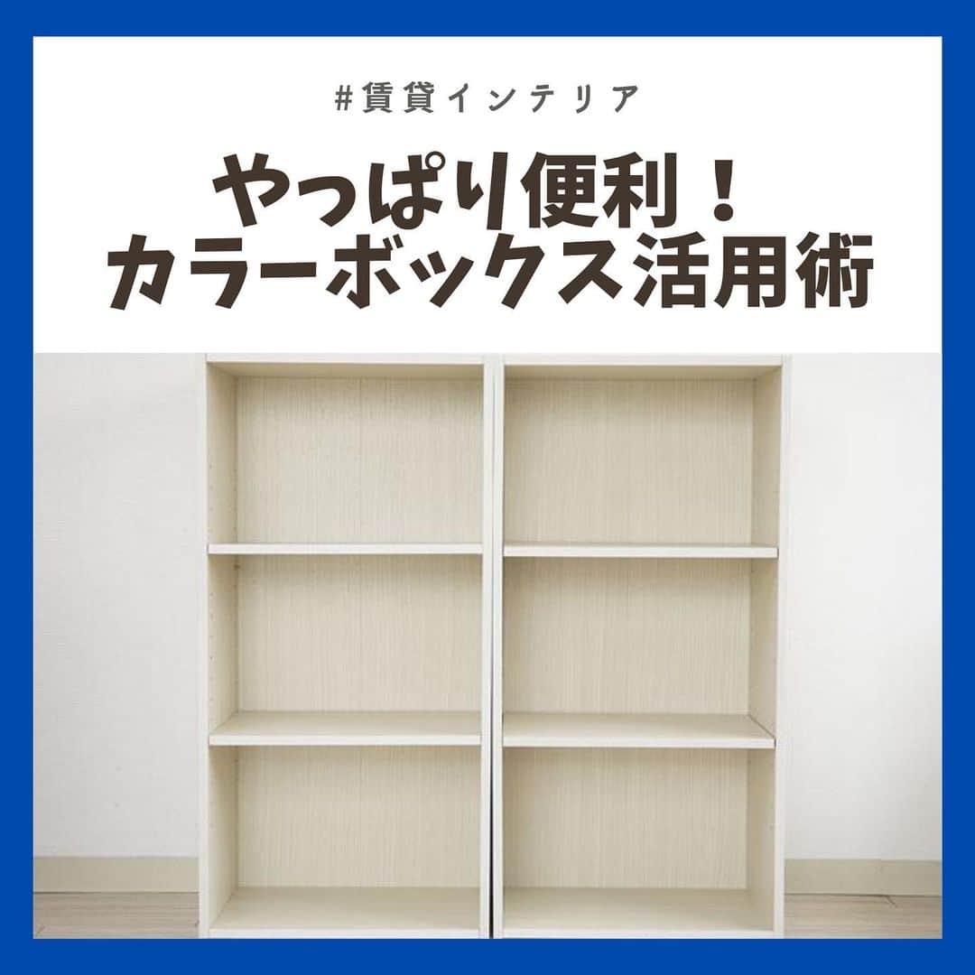 chintai_lifeのインスタグラム