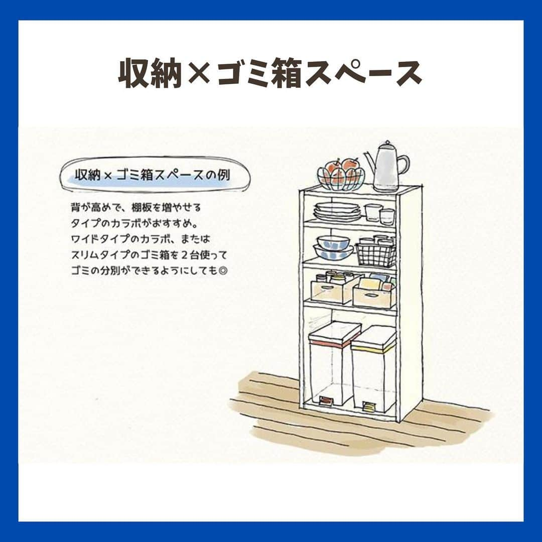 chintai_lifeさんのインスタグラム写真 - (chintai_lifeInstagram)「プロが伝授👀カラーボックスの活用方法！﻿ ﻿ リーズナブルで、サイズや色も豊富なカラーボックス🌈﻿ ﻿ さまざまな活用アイデアをプロに教えてもらいました😻﻿ ﻿ -----------------------------﻿ 監修＝大橋わか（株式会社おうちデトックス）﻿ 文・イラスト＝プー・新井﻿ 写真提供＝古本麻由未／北原千恵美﻿ -----------------------------﻿ ﻿ ﻿ #chintai_room ﻿ #収納術 ﻿ #カラーボックス収納」7月30日 11時58分 - sundara_techo