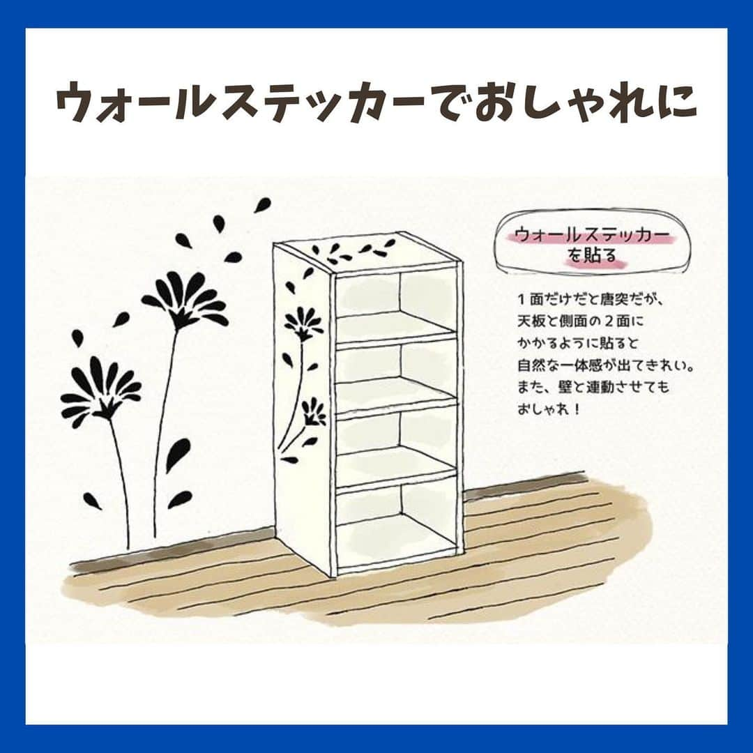 chintai_lifeさんのインスタグラム写真 - (chintai_lifeInstagram)「プロが伝授👀カラーボックスの活用方法！﻿ ﻿ リーズナブルで、サイズや色も豊富なカラーボックス🌈﻿ ﻿ さまざまな活用アイデアをプロに教えてもらいました😻﻿ ﻿ -----------------------------﻿ 監修＝大橋わか（株式会社おうちデトックス）﻿ 文・イラスト＝プー・新井﻿ 写真提供＝古本麻由未／北原千恵美﻿ -----------------------------﻿ ﻿ ﻿ #chintai_room ﻿ #収納術 ﻿ #カラーボックス収納」7月30日 11時58分 - sundara_techo