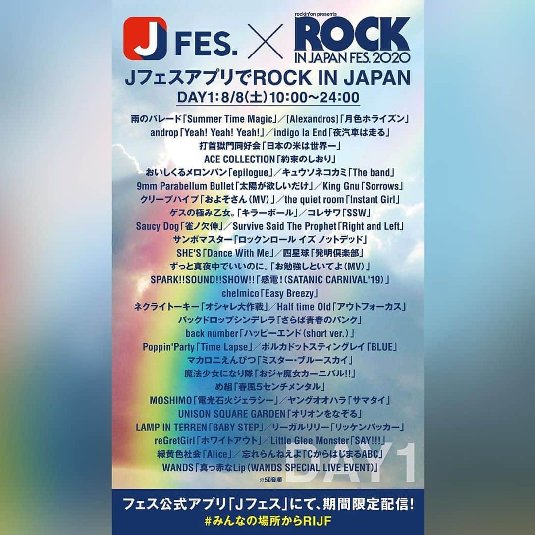 WANDSさんのインスタグラム写真 - (WANDSInstagram)「今夏、WANDSも出演を予定していた「ROCK IN JAPAN FESTIVAL 2020」が、開催を予定していた3日間、公式アプリ「Jフェス」で配信企画「JフェスアプリでROCK IN JAPAN」を開催！  RIJFを中心とした過去ライブ映像、アーティストから皆さんへのメッセージ、アーティストが想定していたセットリストを、出演予定だったアーティストの方々にご協力いただきお届けするスペシャル企画。 開催を約1週間後に控えた本日、参加アーティストのラインナップと配信楽曲を発表となりました。 WANDSは8月8日（土）DAY1です！  DAY1：‪8月8日（土）10:00‬～24:00限定配信 DAY2：‪8月9日（日）10:00‬～24:00限定配信 DAY3：‪8月10日‬（月・祝）‪10:00‬～24:00限定配信  詳しくは、ROCK IN JAPAN FESTIVAL 2020公式サイト、公式アプリでご確認ください！  #WANDS  #第5期  #上原大史  #柴崎浩  #木村真也 #ロッキン #ROCK IN JAPAN FESTIVAL 2020 #JフェスアプリでROCK IN JAPAN #真っ赤なLip #みんなの場所からRIJF」7月30日 12時07分 - wands_official