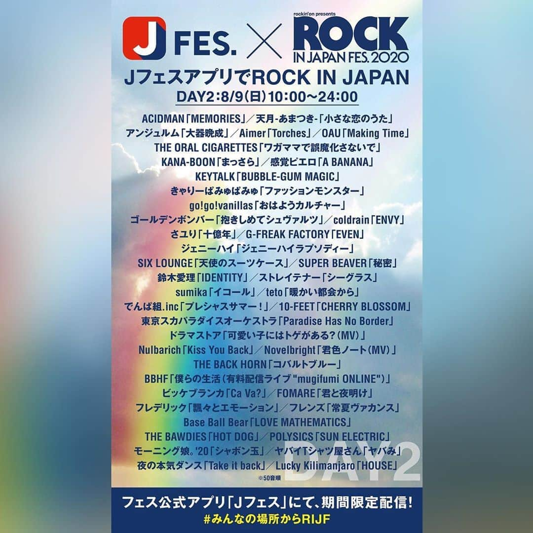 WANDSさんのインスタグラム写真 - (WANDSInstagram)「今夏、WANDSも出演を予定していた「ROCK IN JAPAN FESTIVAL 2020」が、開催を予定していた3日間、公式アプリ「Jフェス」で配信企画「JフェスアプリでROCK IN JAPAN」を開催！  RIJFを中心とした過去ライブ映像、アーティストから皆さんへのメッセージ、アーティストが想定していたセットリストを、出演予定だったアーティストの方々にご協力いただきお届けするスペシャル企画。 開催を約1週間後に控えた本日、参加アーティストのラインナップと配信楽曲を発表となりました。 WANDSは8月8日（土）DAY1です！  DAY1：‪8月8日（土）10:00‬～24:00限定配信 DAY2：‪8月9日（日）10:00‬～24:00限定配信 DAY3：‪8月10日‬（月・祝）‪10:00‬～24:00限定配信  詳しくは、ROCK IN JAPAN FESTIVAL 2020公式サイト、公式アプリでご確認ください！  #WANDS  #第5期  #上原大史  #柴崎浩  #木村真也 #ロッキン #ROCK IN JAPAN FESTIVAL 2020 #JフェスアプリでROCK IN JAPAN #真っ赤なLip #みんなの場所からRIJF」7月30日 12時07分 - wands_official