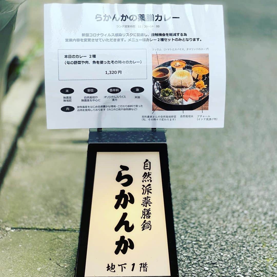 松尾貴史さんのインスタグラム写真 - (松尾貴史Instagram)「日本で私の好きなカレー10傑に入る、大好きな薬膳料理の店「 #らかんか 」で、名物2種盛り。  程よい辛さでスパイス感満載、アチャールもひとつひとつが魅力を持っている丁寧な仕事ぶりです。  これから、阪急メンズ館で開催中の #松尾貴史 展の会場に向かいます。  #curry #咖哩 #カレー #spice #スパイス #薬膳カレー #新橋  #松尾貴史個展 #有楽町 #阪急メンズ館 #タグボート #tugboat」7月30日 12時29分 - kitsch.matsuo