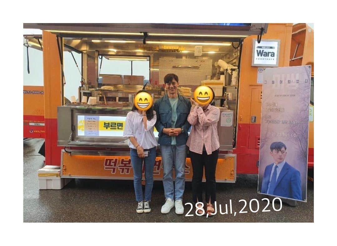 コ・スのインスタグラム：「이번에도 응원간식차! 보내준 친구들! 잘먹고 잘할께요~^^ 고마워요~1004수~👍 ^^#고수#gosoo#미씽#그들이있었다#ocn」