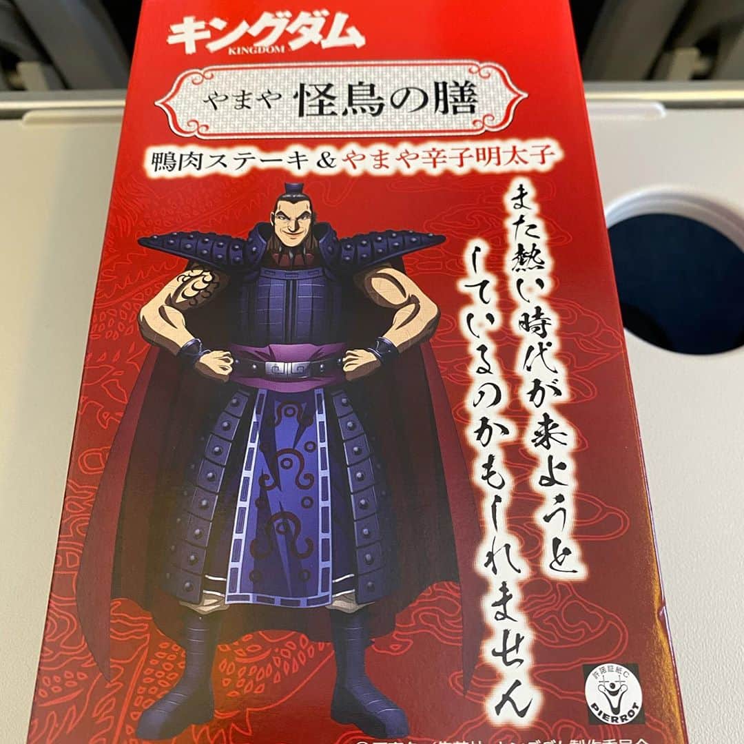 鷹鳥屋明のインスタグラム：「كنغدوم، "اوكي" بينتو... الشفاه💋 ضغط كبير.😂😂😂 #كنغدوم」