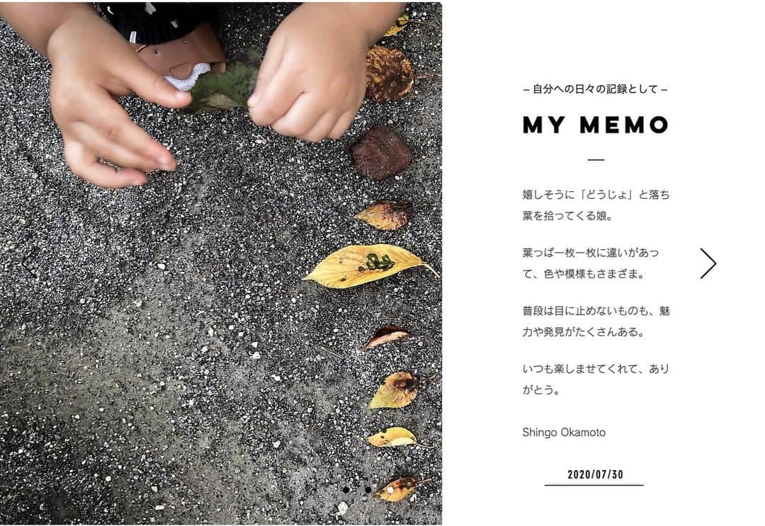 Shingo Okamotoのインスタグラム：「オフィシャルサイト「MY MEMO」更新しています！﻿ ﻿ PCからのみ、写真付きで見れます！（モバイルは画角が合わず💦）﻿ ﻿ お時間あるとき是非チェックしてくださいねー！💻﻿ ﻿ Official Website 「shingookamoto.com」﻿ ﻿ ﻿ #shingookamotomymemo」