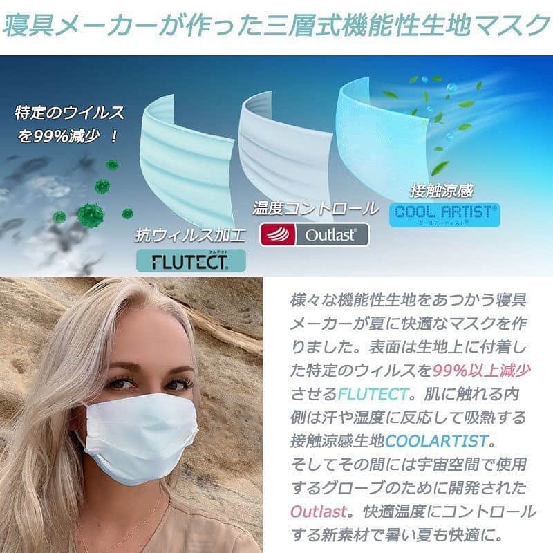 CooLZONさんのインスタグラム写真 - (CooLZONInstagram)「. こんにちは😃  新型コロナウィルス第二波。 いつ誰が感染してもおかしくない 状況になってきました😭 . . 自分と自分の大切な人を守るために 気をつけていきましょう💪  マスクが必需品ですが 暑い季節のマスクは きついですね😫 接触冷感生地＋温度コントロール生地＋ 抗ウィルス加工生地の三層式機能生地マスク！ ✨COOLOUT✨ スタッフも使用していますが、 肌荒れもせず、苦しくならず評判で、 安心しておすすめできるマスクです✨  コロナにも熱中症にも お気をつけ下さいませ🥺  #マスク#冷感マスク#クールアウト#抗菌マスク#coolzon#楽天市場#寝具メーカーが作った布マスク #coolartist#outlast#アウトラスト#flutect#コロナに負けるなペットで癒されよう」7月30日 14時58分 - coolzon_official