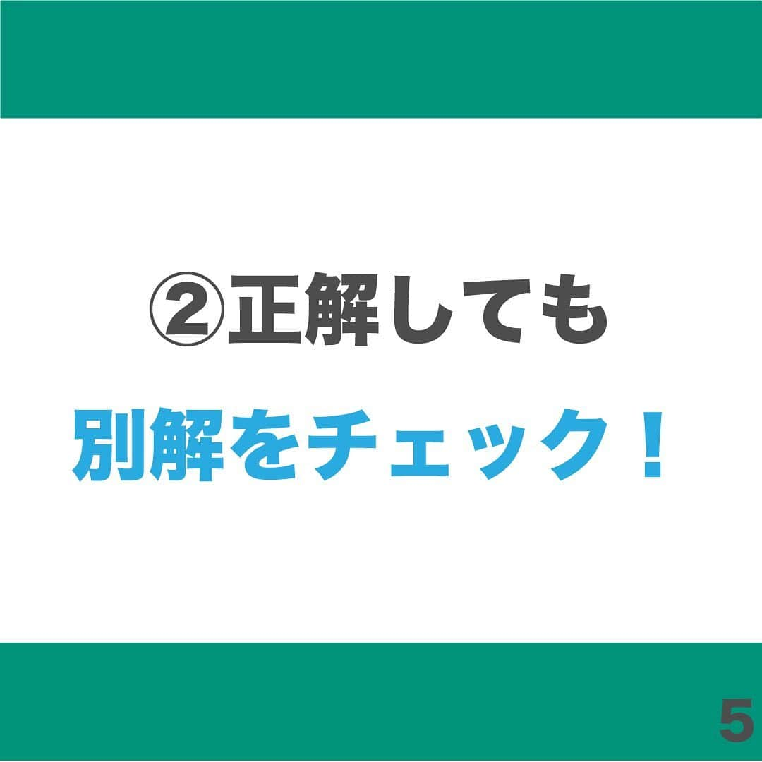 東進ハイスクール・東進衛星予備校さんのインスタグラム写真 - (東進ハイスクール・東進衛星予備校Instagram)「続きは、YouTube「東進TV」→「学習アドバイス」から今すぐチェック！  【大学入学共通テスト】突破のカギ　数学の攻略方法はこれだ!! 東進が誇る実力派講師＝志田晶先生が高校生に伝授!!  全国模試、テキストの作成チーフとして活躍した経歴を持ち、参考書も数多く執筆する実力派講師志田晶先生が数学の攻略法を伝授しています。  大学入学共通テストの数学対策に悩んでいるあなた、必見！  #大学入学共通テスト#大学受験#東進#受験勉強#勉強垢#勉強法#受験生#数学」7月30日 14時59分 - toshin_official