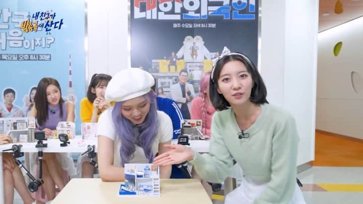 ビニのインスタグラム：「200604 내 친구가 방송국에 산다 EP.13 (Secret Friend of Idols EP.13) ⁣ ⁣ Teng Jee: What do you call this inside here? Household furniture? I mean -a more sophisticated word⁣ Binnie: -Furniture? Interior, interior⁣ Teng Jee: Help is out. Binnie, you are good! Binnie! Come on out. Can she host this? Do an infomercial right now! It’s obvious to everyone that you are an infomercial host.⁣ Seunghee: Advertise Mimi’s first.⁣ Binnie: She can be looking at it and I could⁣ Teng jee: Oh should we do that?⁣ Binnie: I’ll assist you⁣ Teng Jee: Oh okay, got it.⁣ (What’s today’s item?)⁣ (A house being introduced again)⁣ Mimi: Look at the water, isn’t it so clean?⁣ There’s a shark.⁣ [oh my girl start singing the baby shark song]⁣ Binnie: This water right here is subterranean water. It’s really clean subterranean water. It’s a house that is in nice harmony with nature. Everything here is unified in blue. The color goes really well with Balli.⁣ Mimi: Beach, beach!⁣ Binnie: Also, here right in front of the bed, there is a ladder. This is for safety purposes. It’s also very practical. So that is what needs to be said about this house⁣ Mimi: I’ll buy it!⁣ ⁣ watch more and eng cc with link below! ⁣ 🎥 https://youtu.be/c8T-BqMAS-4」