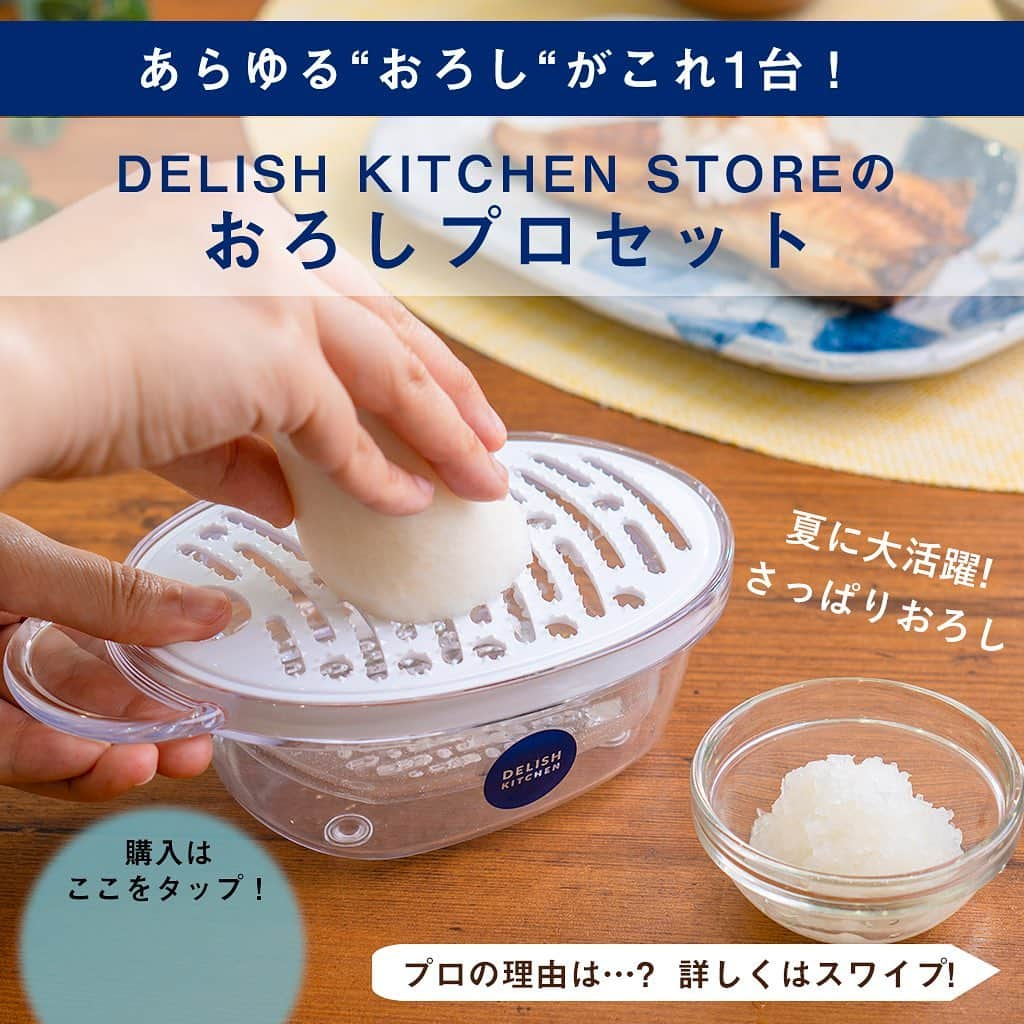 DELISH KITCHENのインスタグラム