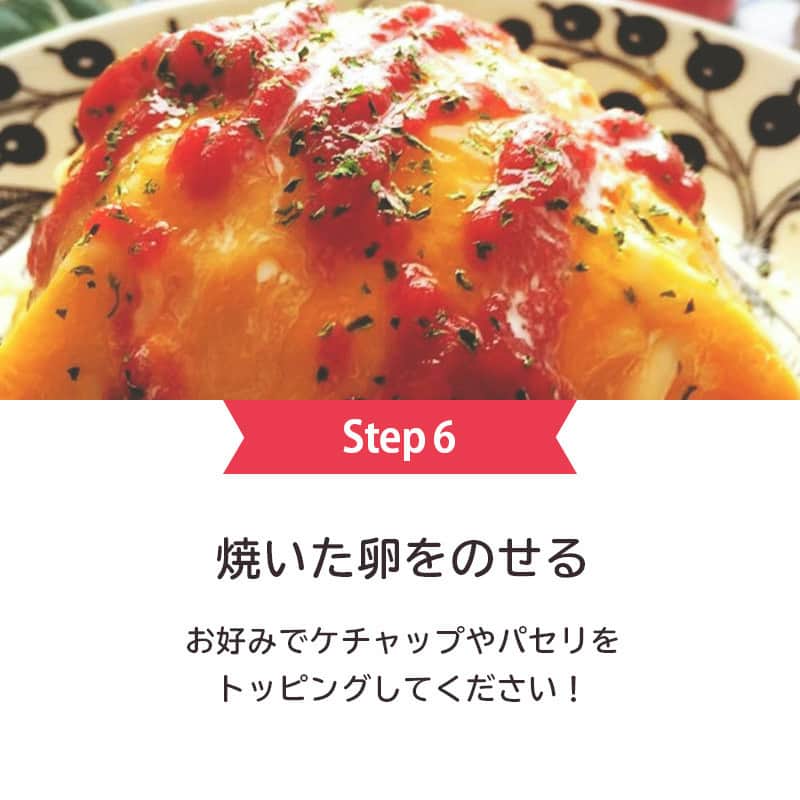 LIMIA（リミア）さんのインスタグラム写真 - (LIMIA（リミア）Instagram)「.⁣ みんな大好きオムライス♡⁣ 忙しい時も、急いでいる時も炊飯器にポン♪で⁣ 簡単にできちゃう楽ちんレシピをご紹介😊⁣ 洗い物も少なくておすすめです◎⁣ .⁣ photo by 再現レシピ研究家 稲垣飛鳥さん⁣ @asucafe⁣ https://limia.jp/idea/63803/⁣ 記事の詳細はプロフィールリンクから飛べます✨⁣ ▶@limiajp⁣ .⁣ #暮らし #暮らしのアイデア #生活の知恵 #limia #オムライス #オムライス弁当 #オムライス作り #家事楽 #時短 #炊飯器 #炊飯器レシピ #炊飯器料理 #チキンライス #チキンライス弁当 #お昼ご飯 #お昼ご飯記録 #レシピ #簡単レシピ #時短レシピ #美味しい時間 #時短料理 #主婦の知恵 #暮らしの工夫 #おうちごはん #おうちカフェ #子供ご飯 #子供が喜ぶごはん #子供のいる生活 #洗い物削減 #リミア_グルメ」7月30日 21時00分 - limiajp