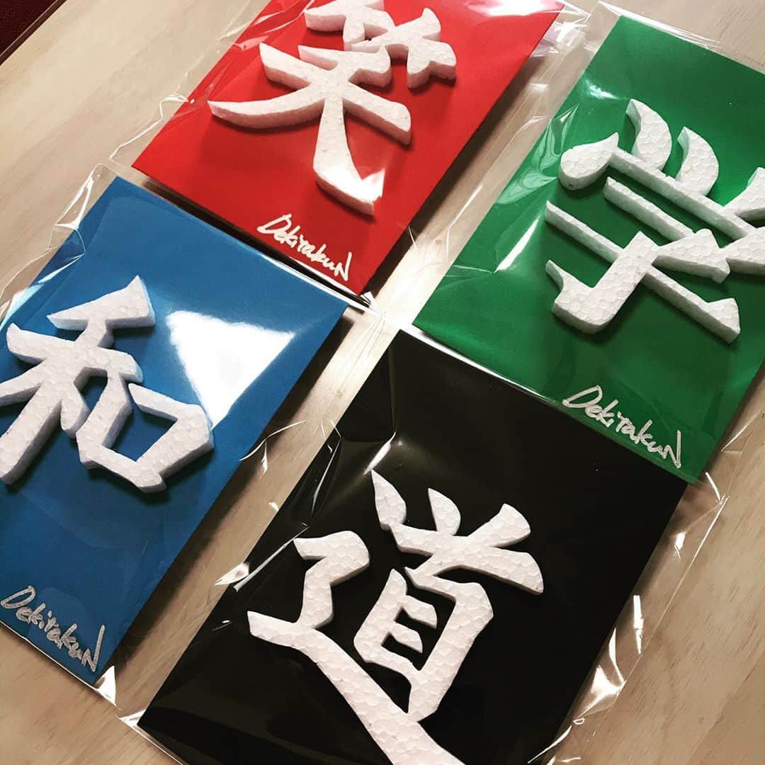 できたくん（高橋和之）のインスタグラム：「発泡スチロール作品！  先日ご注文頂いた『漢字』4種！  指定があってだいたい10㎝角の大きさです。  これを額縁にレイアウトしてアートな作品を作るそうです☆  そう言う一部に使ってもらえるのも嬉しい！！  ご注文ありがとうございました☆  #アート #発泡スチロール #ハンドメイド #工作大好き #できたくん #プレゼント #記念品」