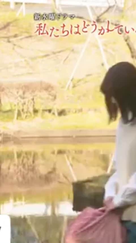 佐野史郎のインスタグラム：「2020年8月12日（水）スタート！ 原作：安藤なつみ「私たちはどうかしている」／講談社「BE・LOVE」連載中 出演：浜辺美波、横浜流星、高杉真宇、岸井ゆきの、和田聡宏、岡部たかし、前原滉、草野大成、山﨑育三郎、須藤里彩、中村ゆり、鈴木伸之、佐野史郎、観月ありさ」