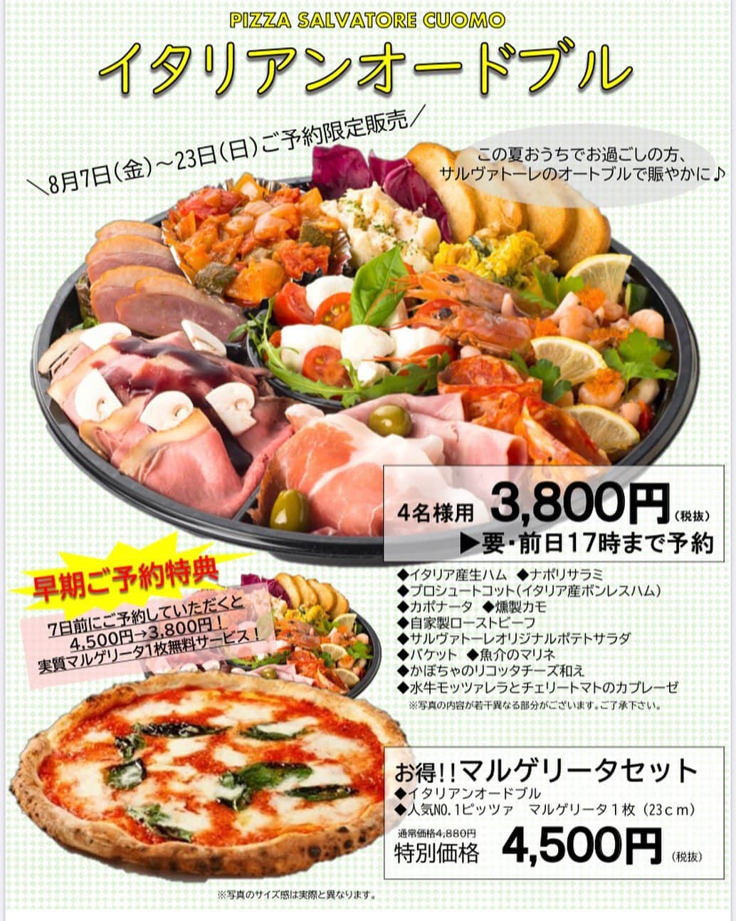 サルヴァトーレクオモ小矢部のグルメインスタ